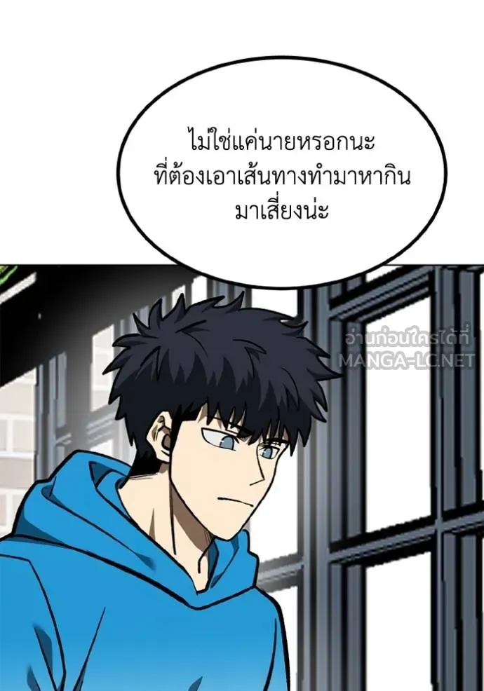 ราชาแห่งอ็อกทากอน ตอนที่ 164 รูปที่ 42