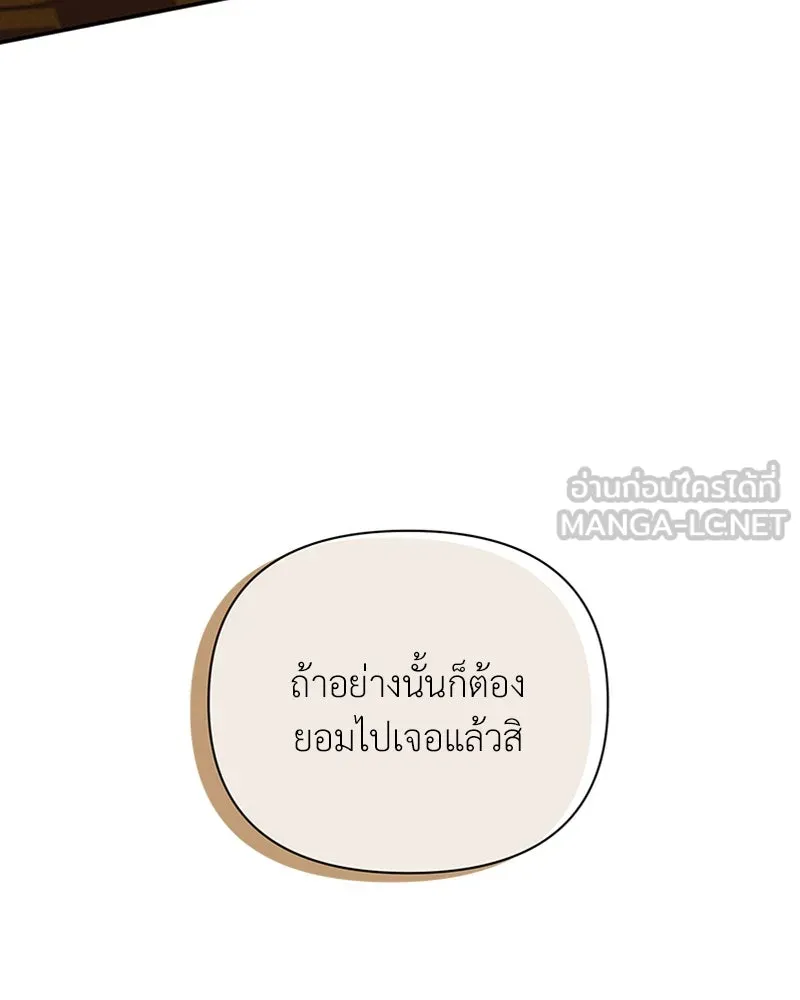 โอ้ ศัตรูที่รัก ตอนที่ 59 รูปที่ 108