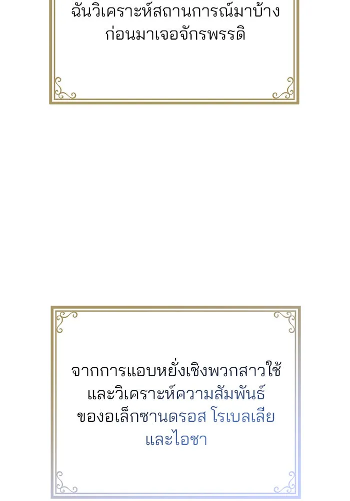 แผนหย่าสามีทรราช ตอนที่ 1 รูปที่ 130