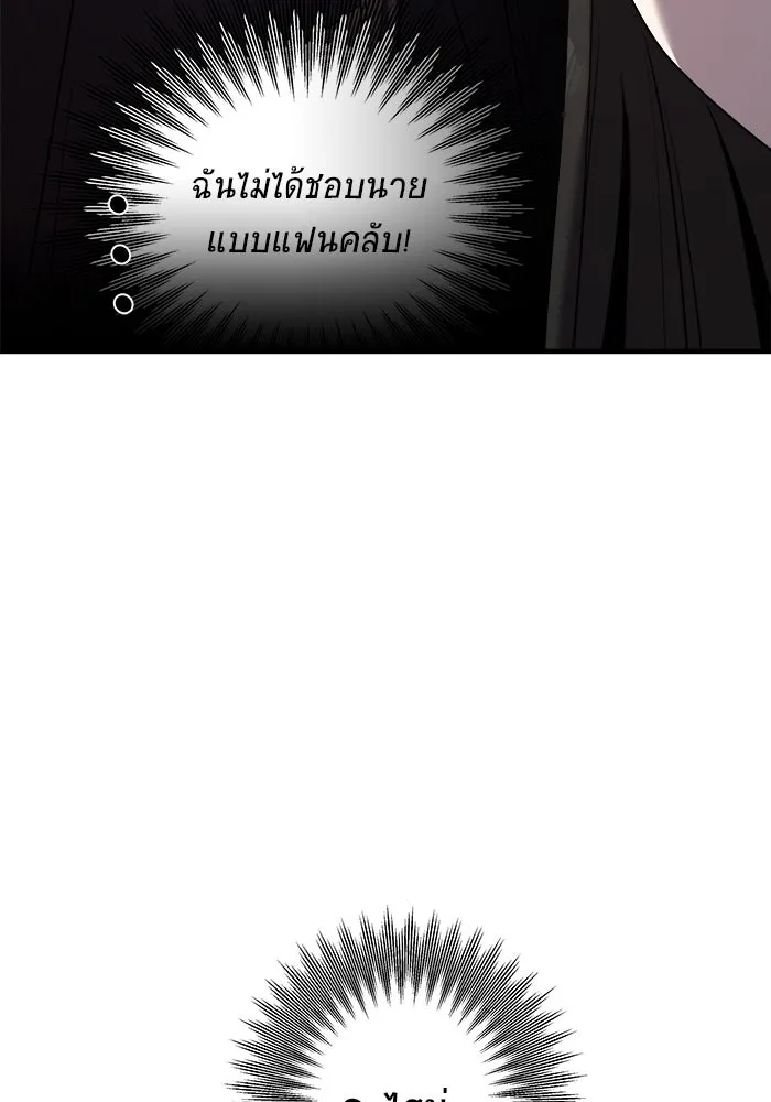 วายร้ายก็อยากมีรัก ตอนที่ 49 รูปที่ 131