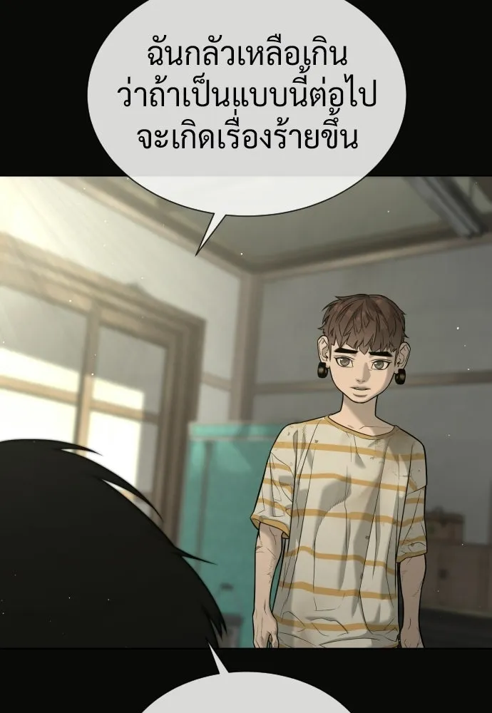 นักฆ่าย้อนวัย ตอนที่ 118 รูปที่ 161