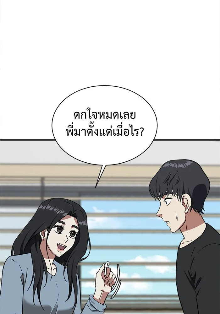 ช่วยเปลี่ยนฉันที ตอนที่ 63. ยอมินซอ 13 รูปที่ 91