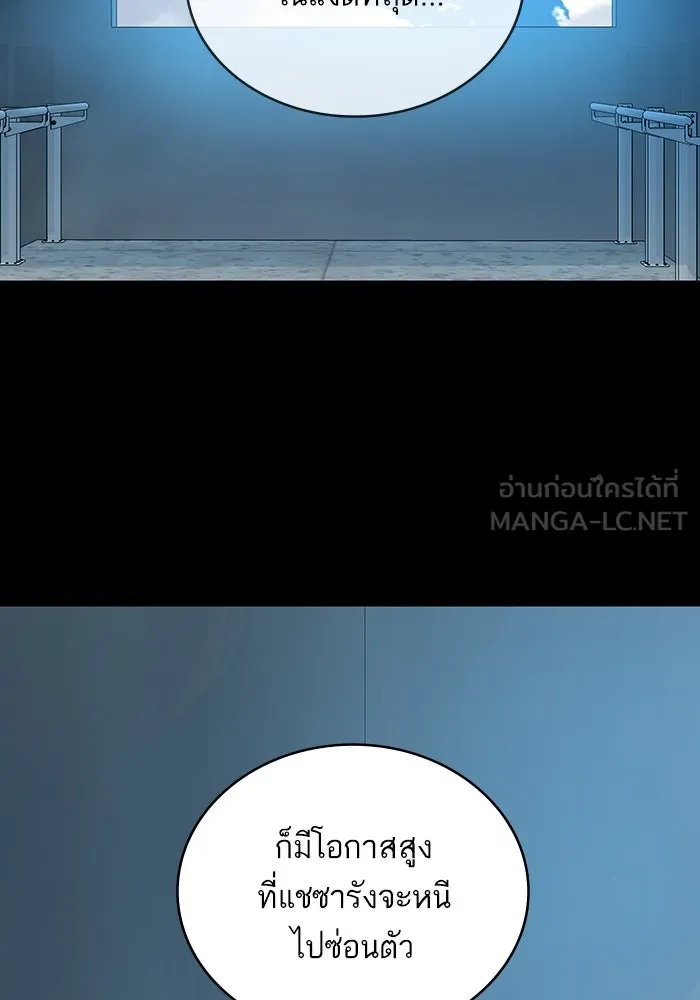 ฉันมันร้าย หรือเพราะโลกไม่น่ารัก ตอนที่ 179 รูปที่ 45