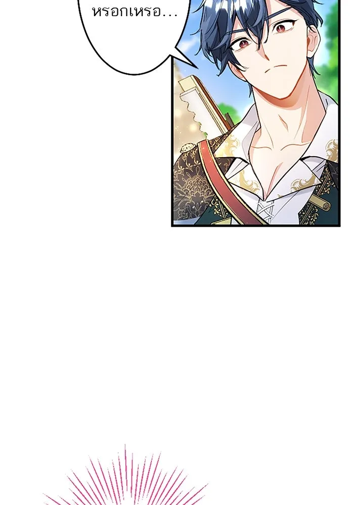 คุณหนูย้อนเวลามาเป็นอัศวิน ตอนที่ 102 รูปที่ 25