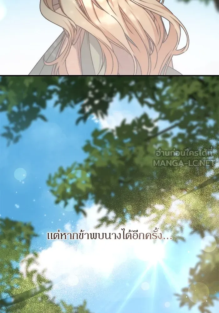 เกิดใหม่คราวนี้ ขอเป็นคนดีดูสักครั้ง ตอนที่ 60 (จบซีซีน 1) รูปที่ 42