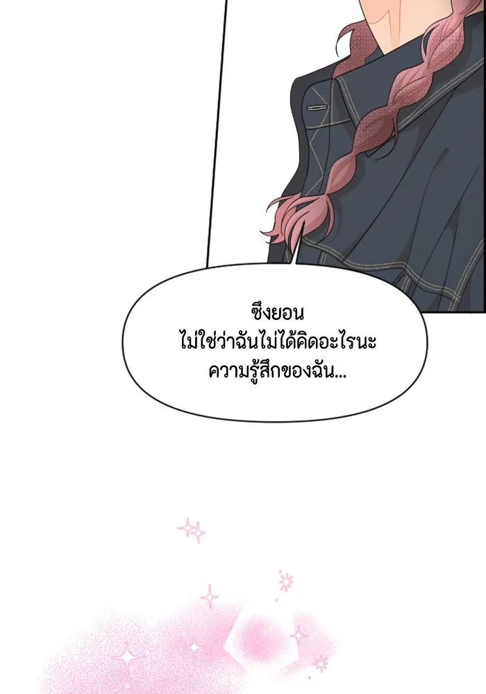 จริง ๆ แล้ว โอบารัมน่ะ… ตอนที่ 80 รูปที่ 70