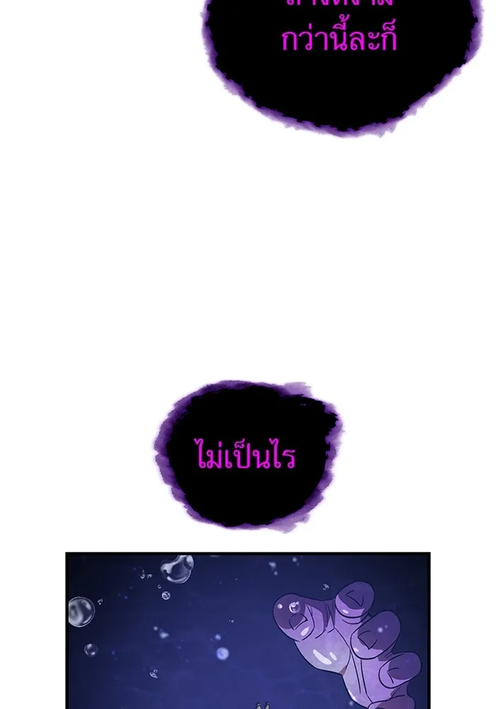 เพลเยอร์เลือดเทวะ ตอนที่ 23 สเตจ  ป่าศีลศักดิ์สิทธิ์ ① รูปที่ 49