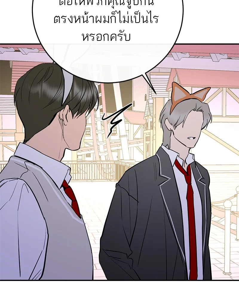 ตำนานเทพธิดาตกสวรรค์ ตอนที่ 72 รูปที่ 34