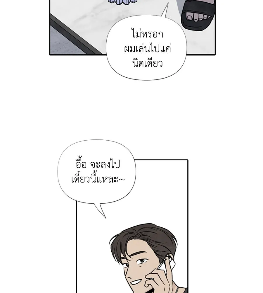 เหตุผลของคนไม่อยากอยู่ ตอนที่ 46 รูปที่ 16