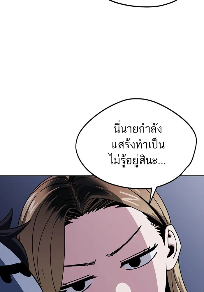 โชคชะตานำพารัก ตอนที่ 54 คะ...คำตอบ รูปที่ 28