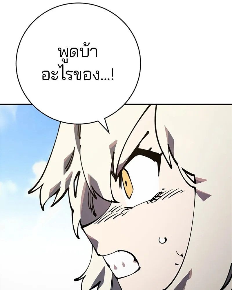 Player ตอนที่ 24 รูปที่ 94