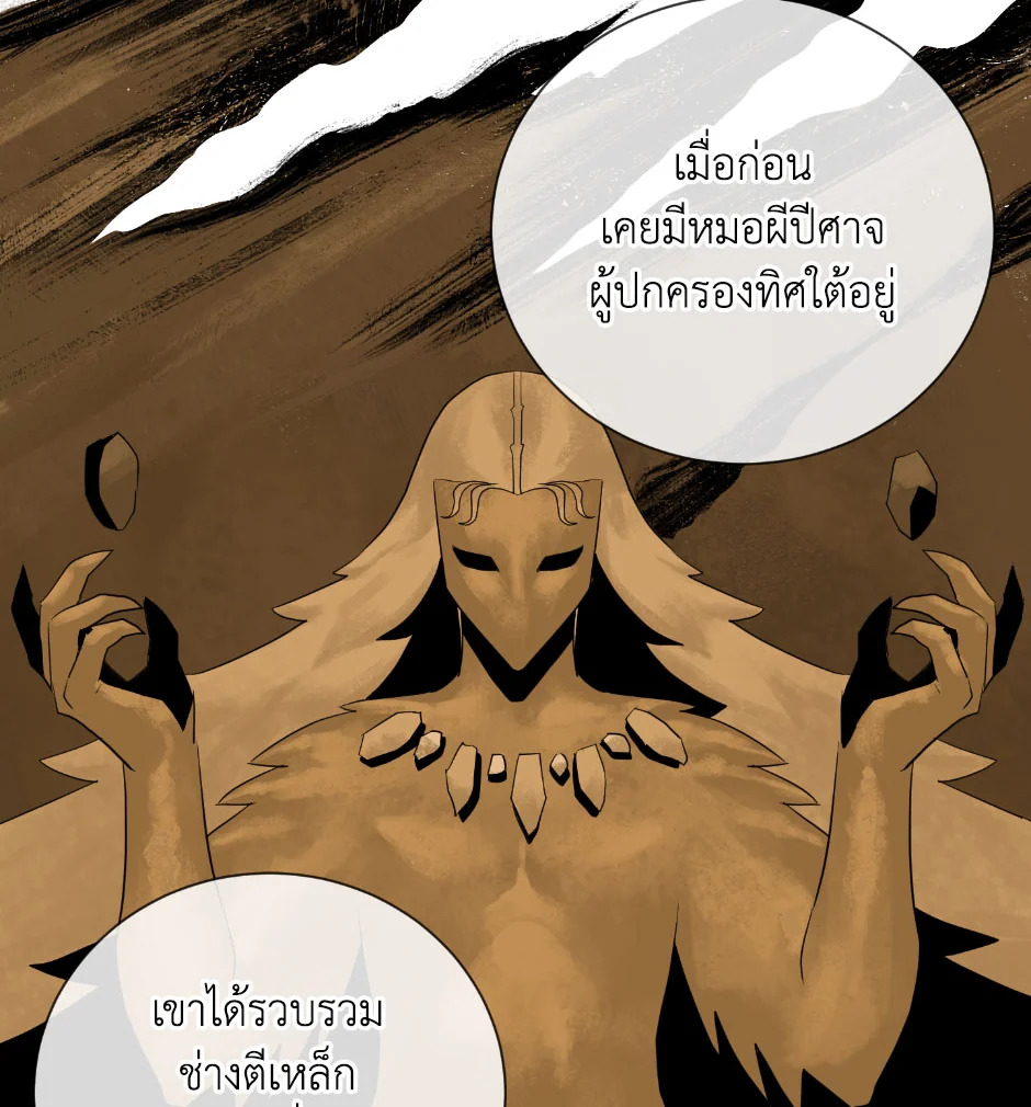 พลทหารโครงกระดูกผู้ม ตอนที่ 69 รูปที่ 43