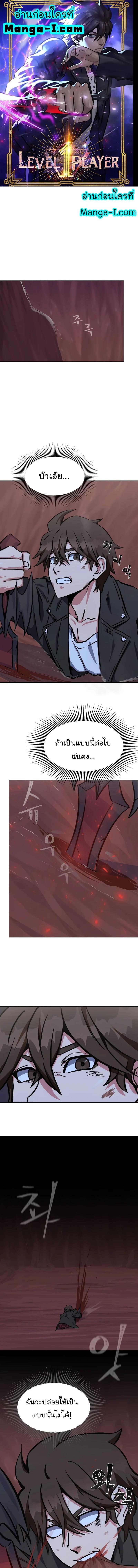 Manga-lc-com อ่านมังงะ อ่านการ์ตูน ออนไลน์ ฟรี Level 1 Player ตอนที่ 1 2 3 4 5 6 7 8 9 10 11 12 13 14 ฟรี ไม่มีโฆษณา Manga-lc - อ่าน มังงะ อ่าน การ์ตูน ออนไลน์ อ่านมังงะ ฟรี