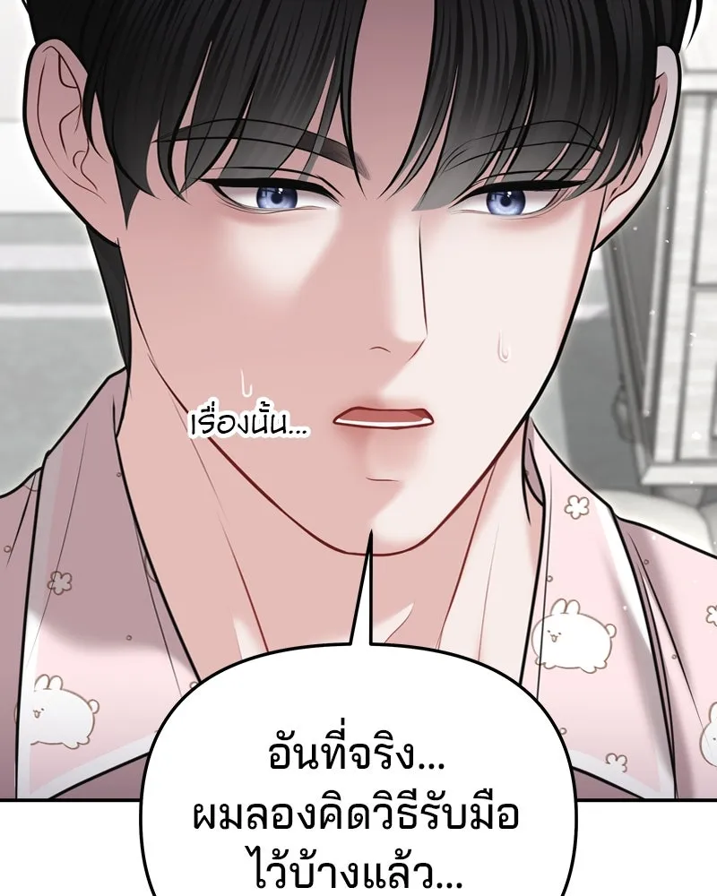 จ้า แม่คนสวย ตอนที่ 25 รูปที่ 56
