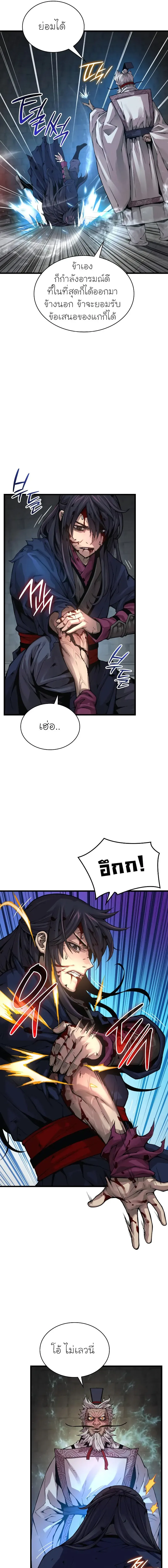 Myst Might Mayhem ตอนที่ ตอนที่ 72 รูปที่ 25