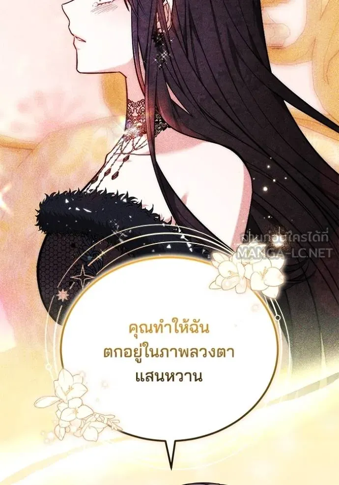 เจ้าสาวอัคนีดำ ตอนที่ 82 รูปที่ 101