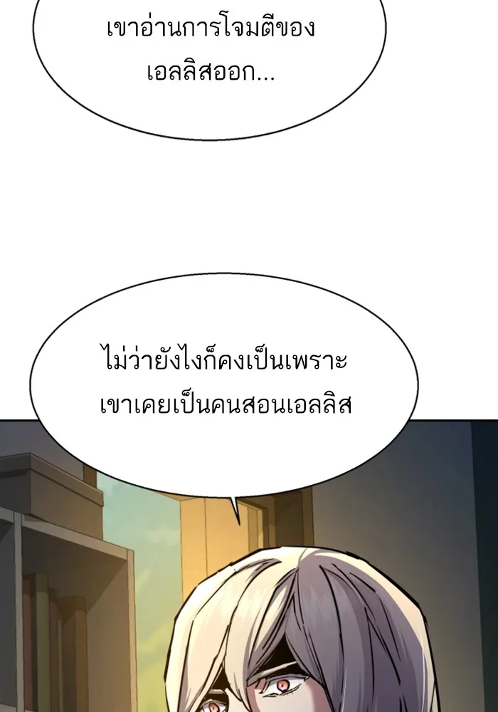 พี่ชายสายบอดี้การ์ด ตอนที่ 191 รูปที่ 59