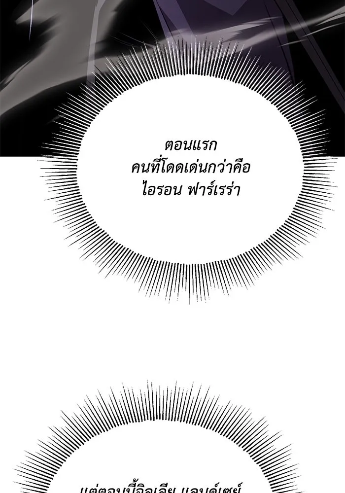 ชีวิตพลิกผันของลอร์ดผู้เกียจคร้าน ตอนที่ 95 ดาบแห่งจิตใจ รูปที่ 125
