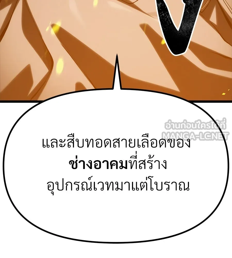 จอมเวทคนเลี้ยงแกะ ตอนที่ 11 รูปที่ 291