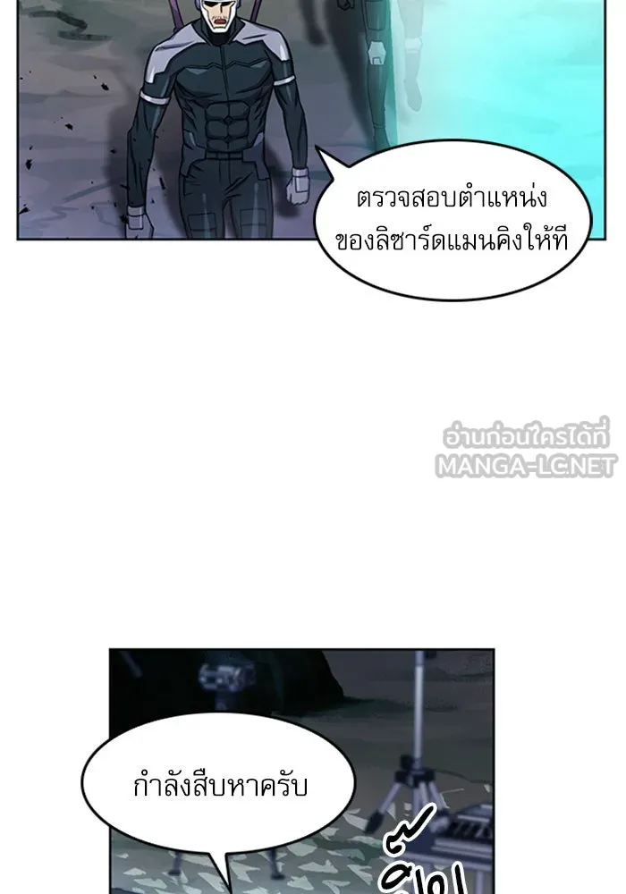 ดรูอิดแห่งสถานีโซล ตอนที่ 47 รูปที่ 12