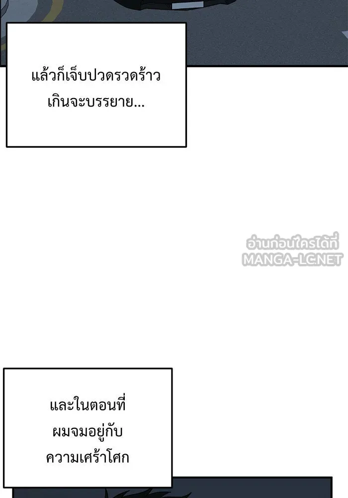 ช่วยเปลี่ยนฉันที ตอนที่ 90. เอเดน 10 รูปที่ 3