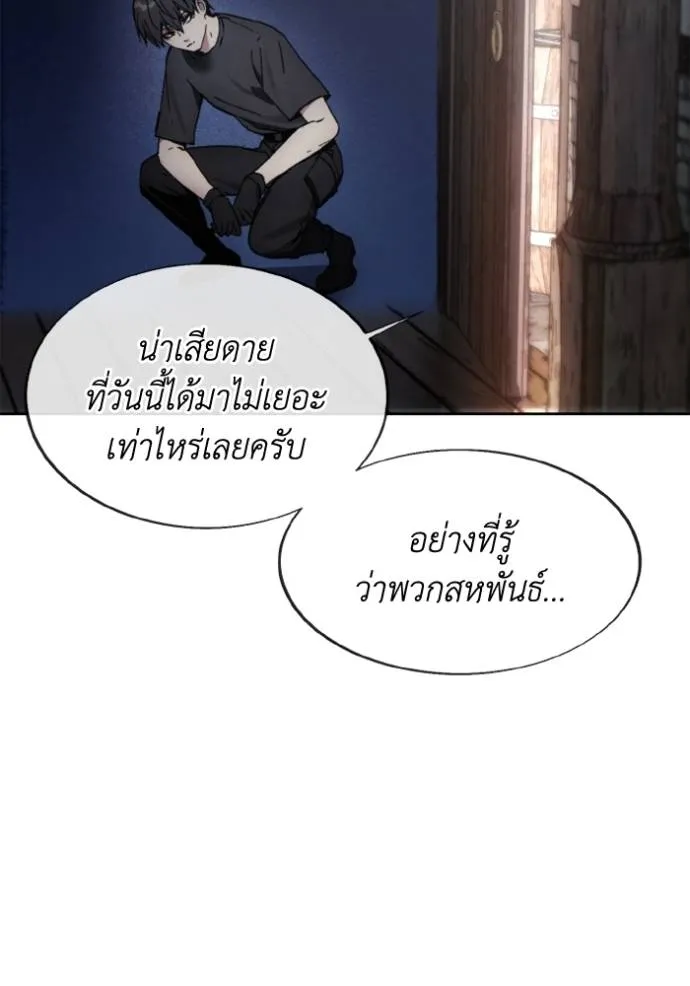 ศึกชิงบัลลังก์เทพเจ้ ตอนที่ 153 รูปที่ 59