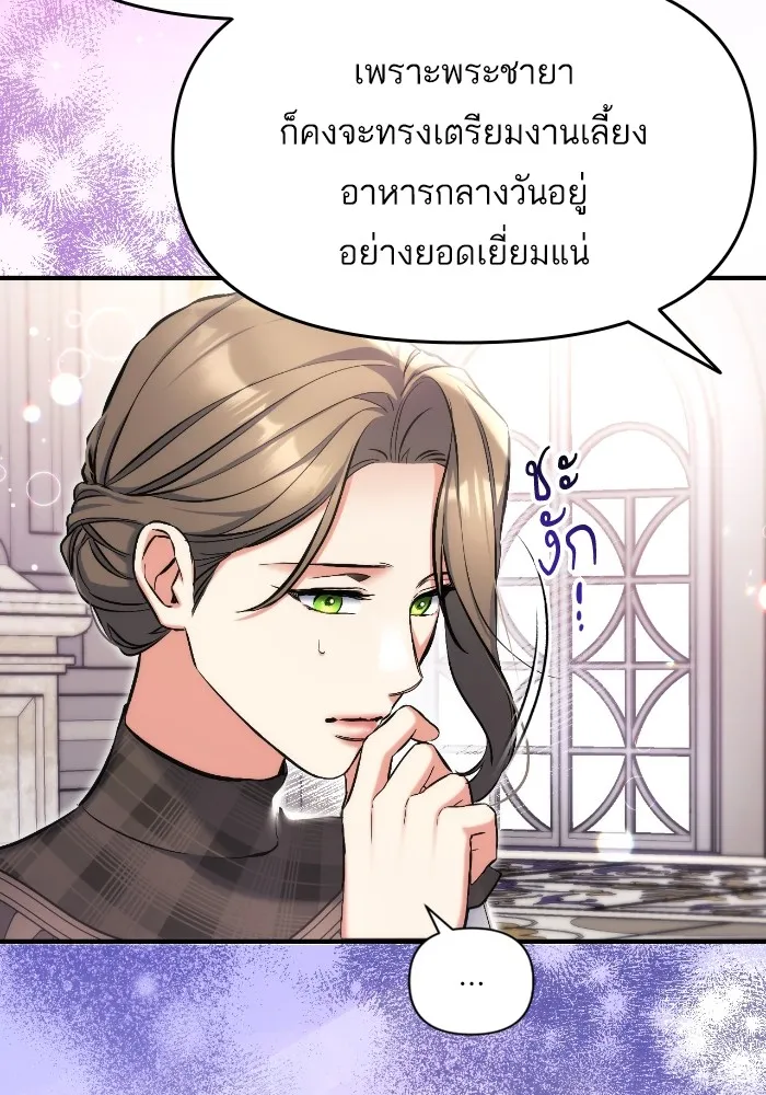 แด่ตัวละครโปรดที่ถูกทิ้ง ตอนที่ 77 รูปที่ 80
