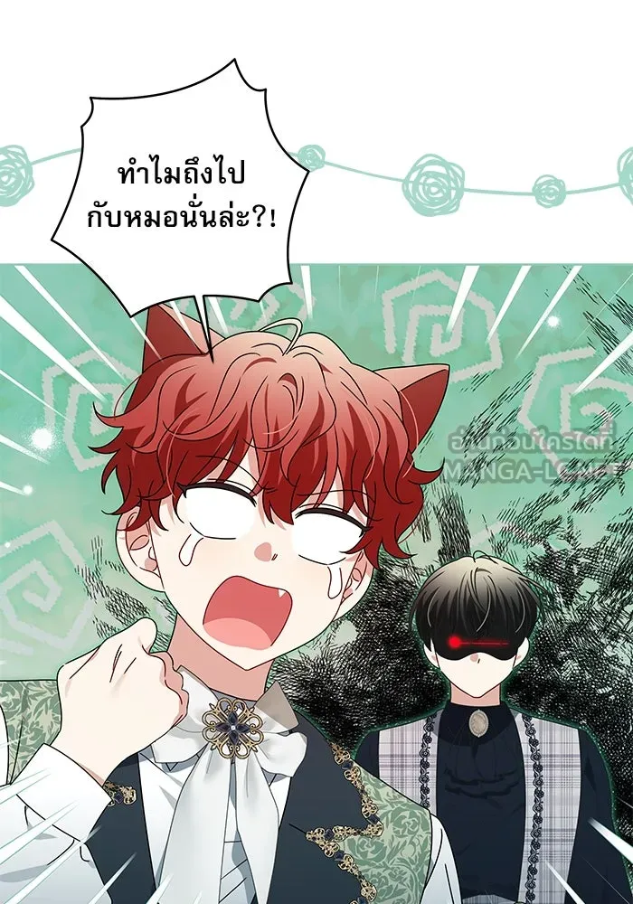 ครอบครัวตัวร้ายปล่อยฉันไปเถอะ ตอนที่ 19 รูปที่ 66