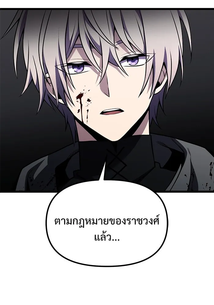 อัศวินดำล่าท้าเวลา ตอนที่ 30 รูปที่ 5