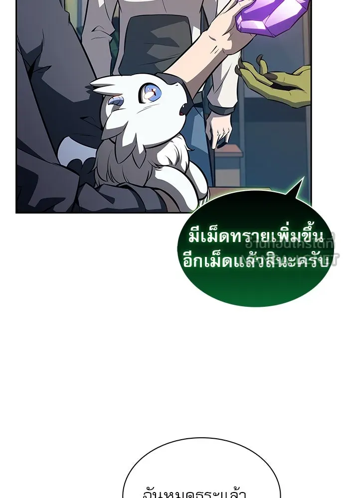 ครัวผู้กล้าท้าให้ชิม ตอนที่ 3 รูปที่ 45