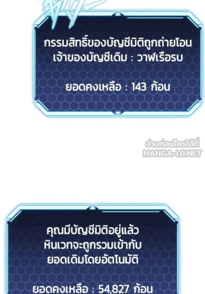 โกดังลับหลังโลกแตก ตอนที่ 49 รูปที่ 31