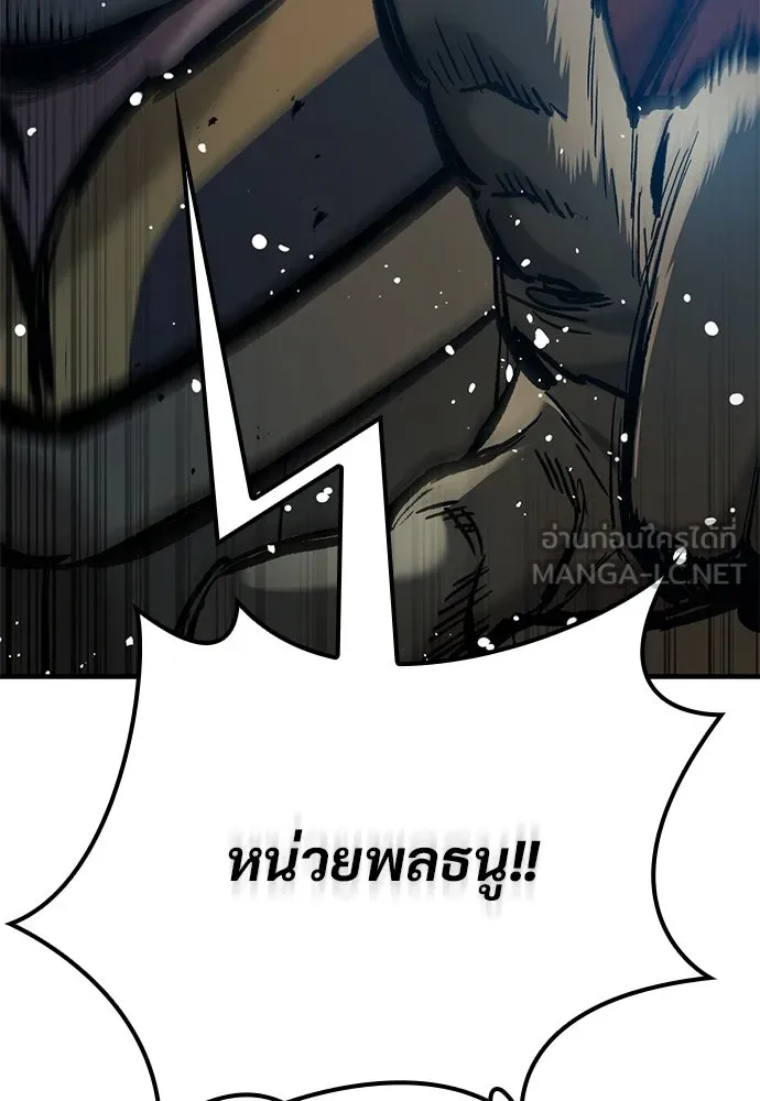 อัศวินวันเดียว ตอนที่ 65 รูปที่ 123