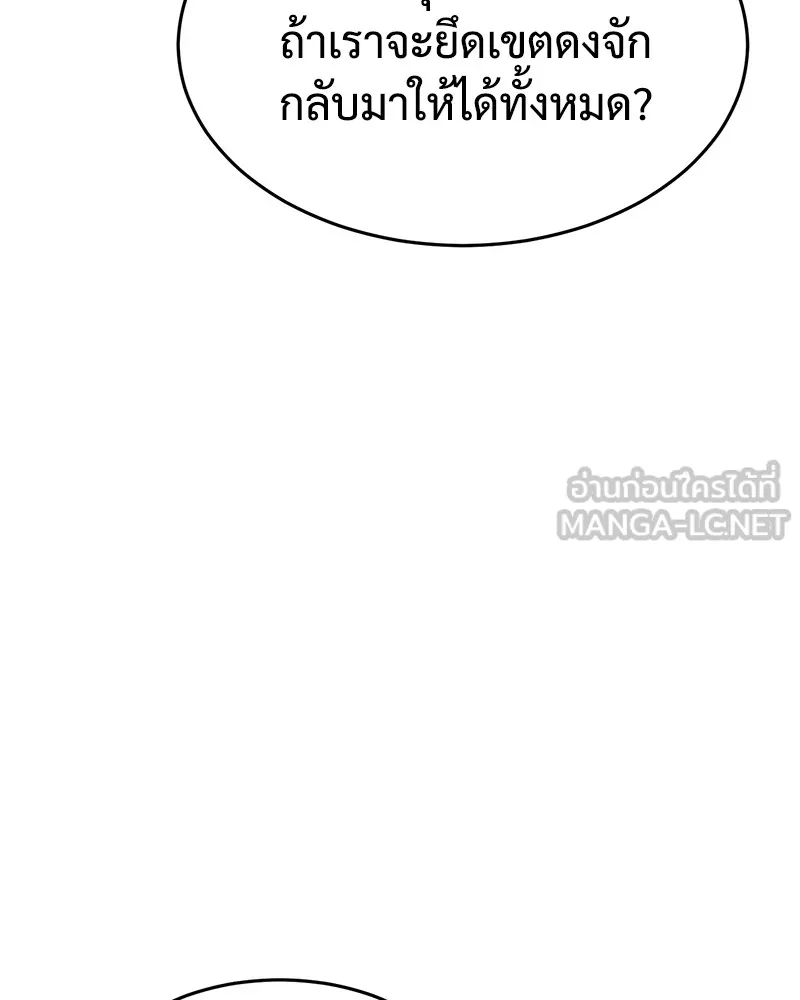 แบคXX ตอนที่ 76 รูปที่ 201