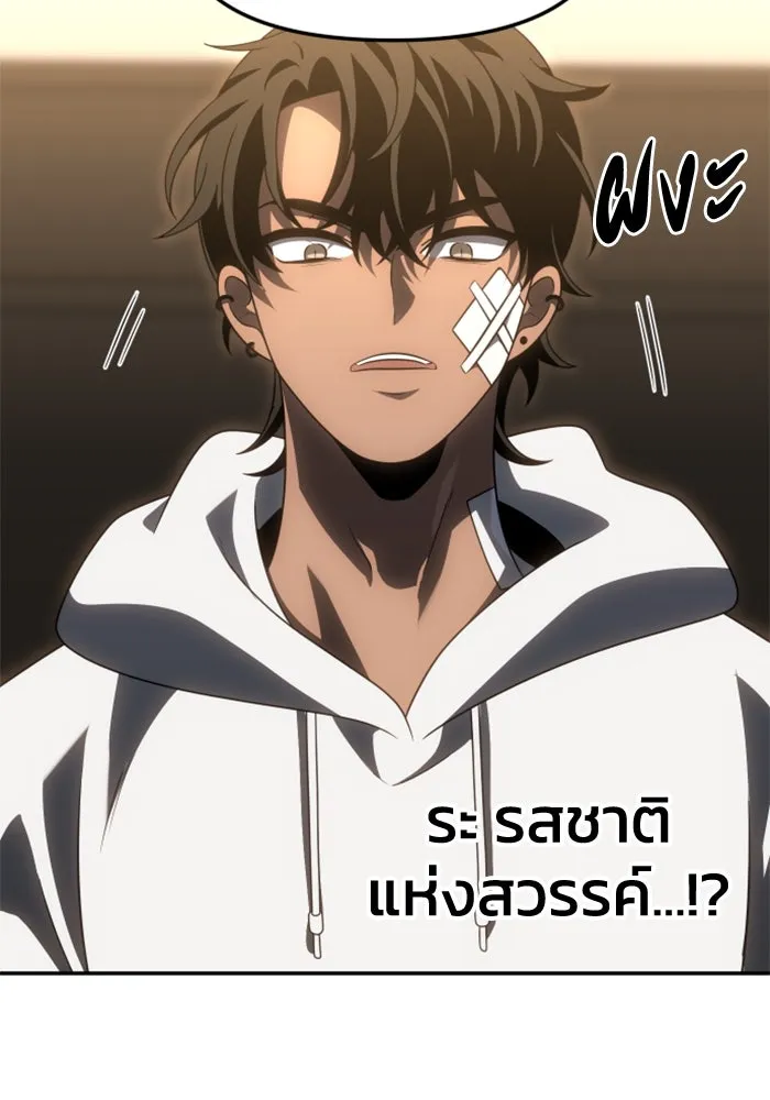 อดีตบอสหอคอย ตอนที่ 75 รูปที่ 110