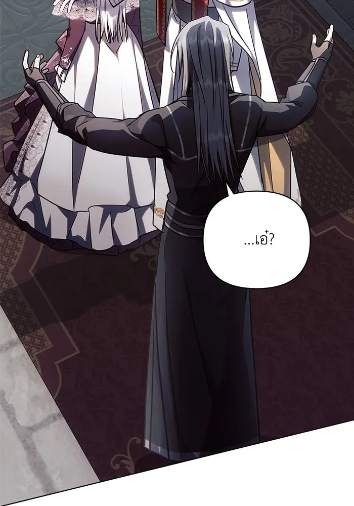 แอชสตาร์ต ตอนที่ 59 รูปที่ 70