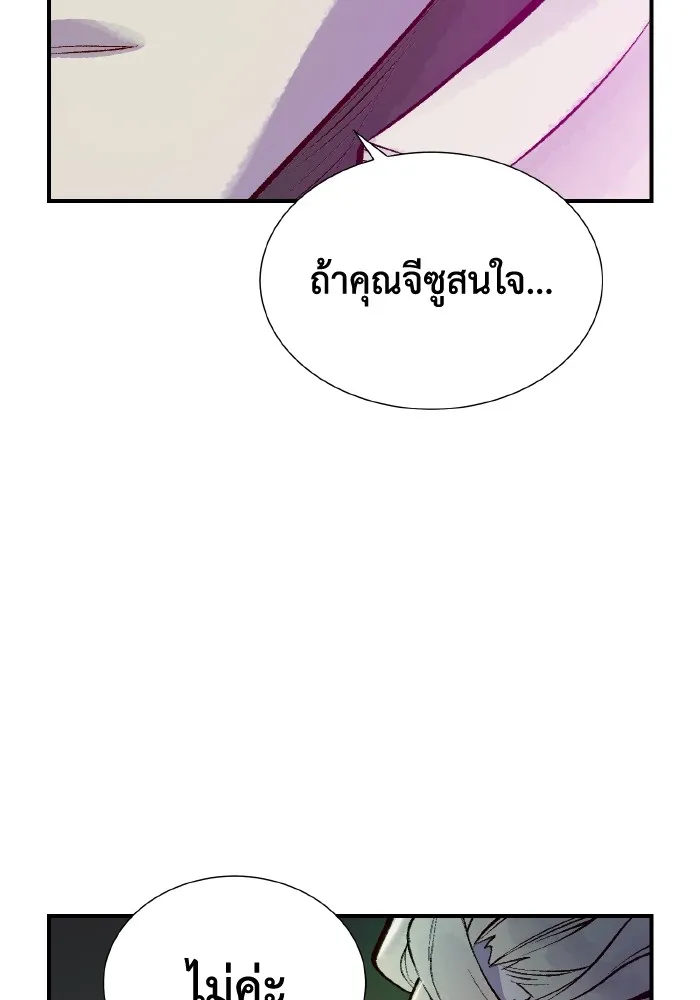 The Lone Necromancer ตอนที่ 49 รูปที่ 104