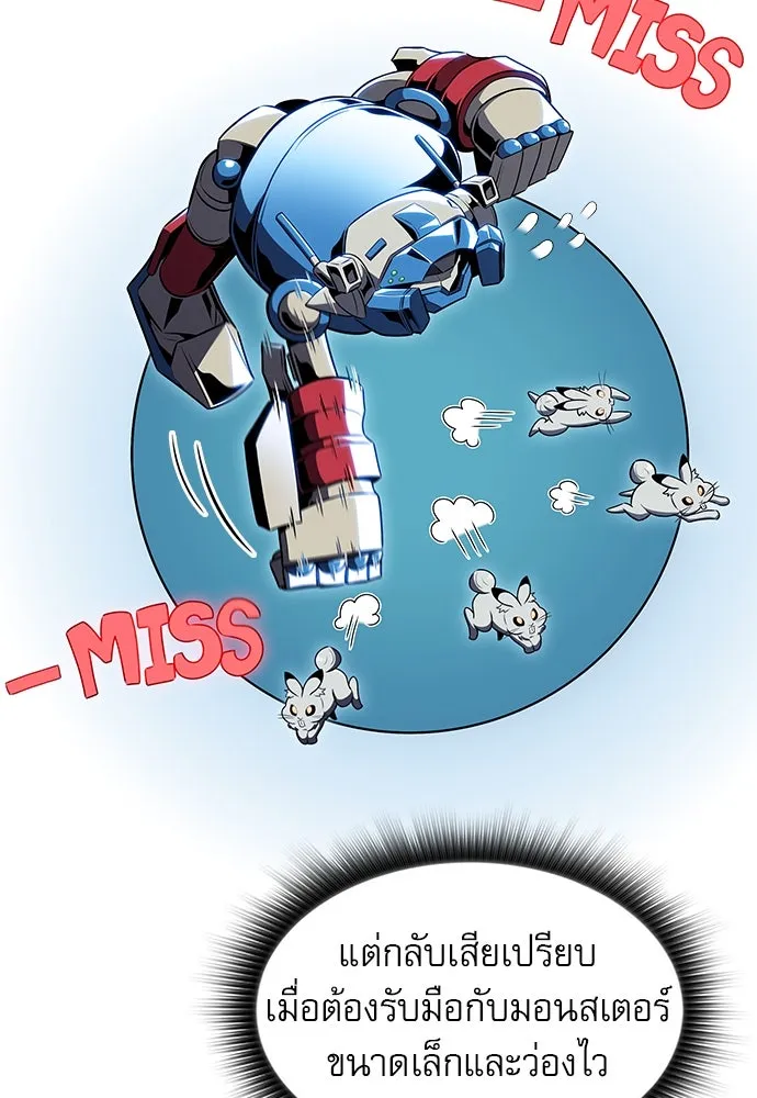 ครัวผู้กล้าท้าให้ชิม ตอนที่ 11 รูปที่ 40