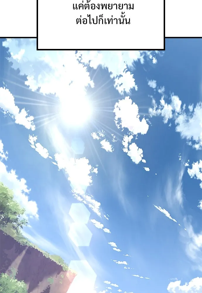 อัศวินวันเดียว ตอนที่ 10 รูปที่ 65