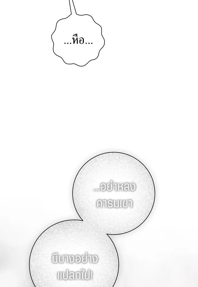 ชิงชีวิตพลิกลิขิตชะตา ตอนที่ 180. อิคารอส(1) รูปที่ 94