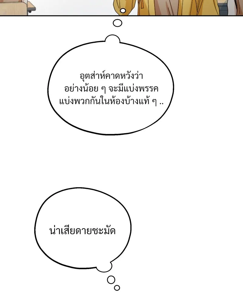 Pyramid Game เกมพีระมิด ตอนที่ 39 รูปที่ 13