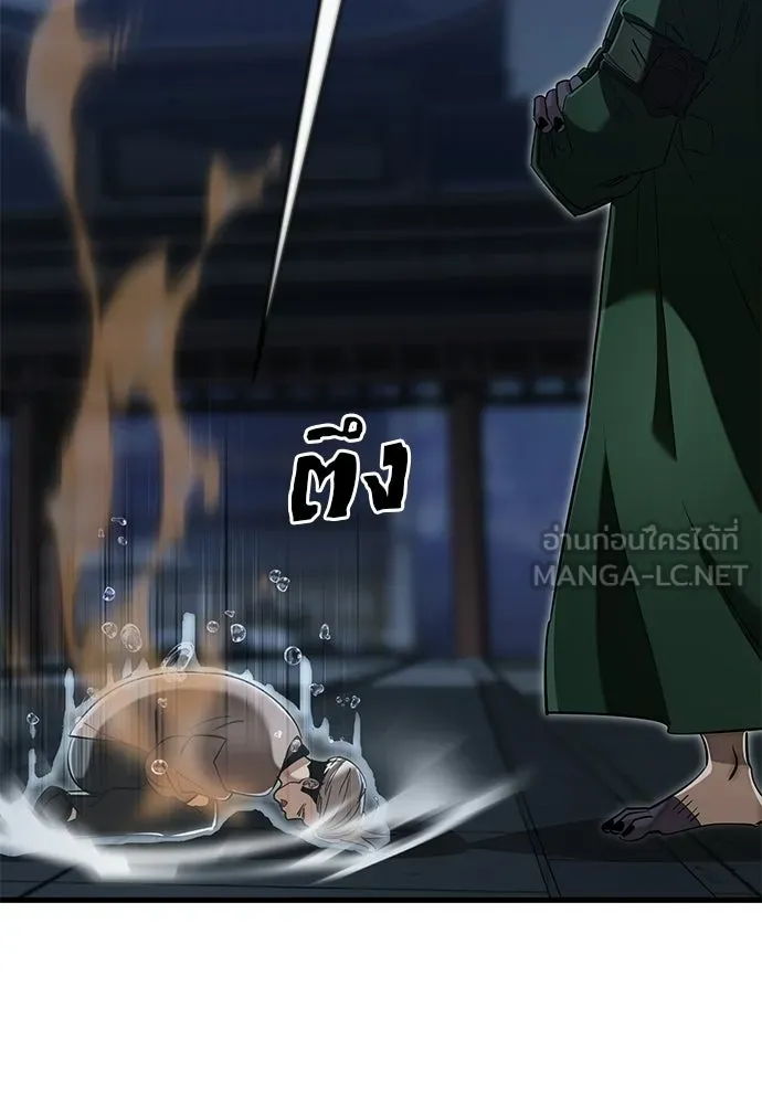 ยมราชลงทัณฑ์ ตอนที่ 142 รูปที่ 33