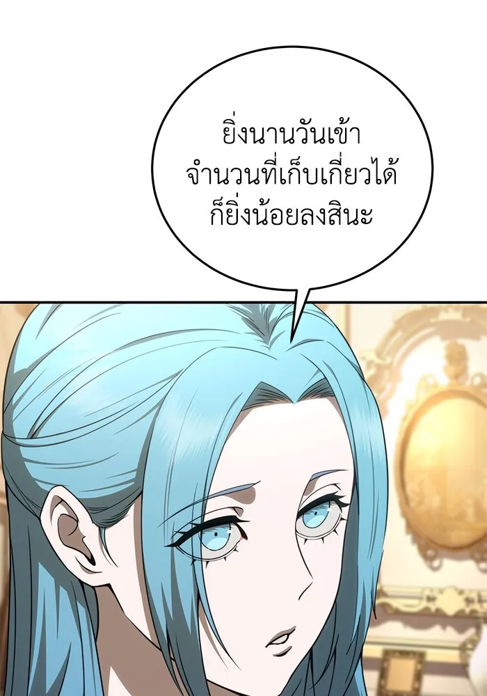 ยอดนักดาบผู้โอบอุ้มดารา ตอนที่ 23 รูปที่ 56