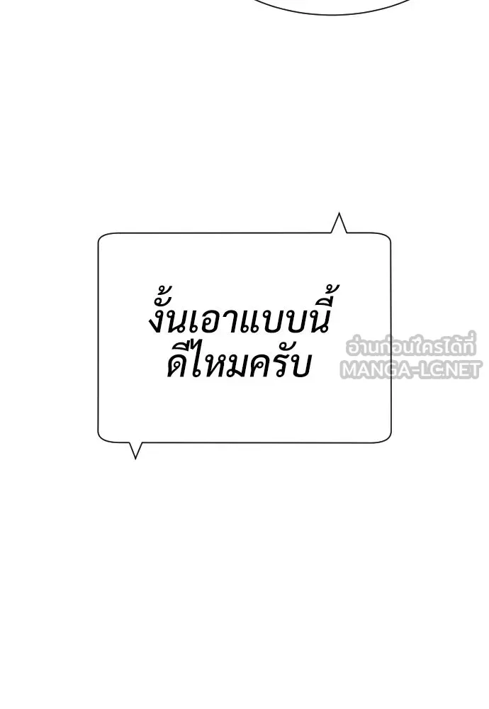 นักฆ่าย้อนวัย ตอนที่ 104 (จบซีซัน 1) รูปที่ 243