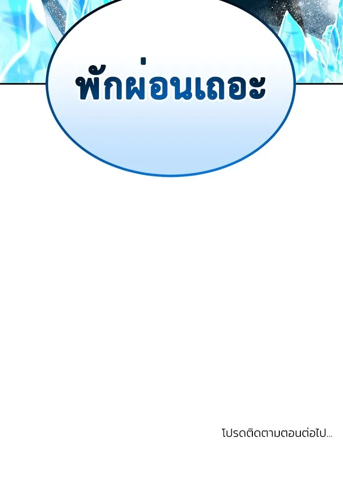 การกลับมาของทรราชวันสิ้นโลก ตอนที่ 15 รูปที่ 158
