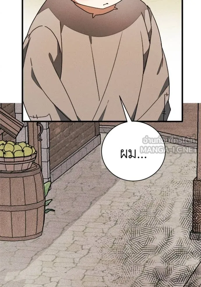 รักนะคะ ป๊ะป๋า ตอนที่ 24 รูปที่ 57