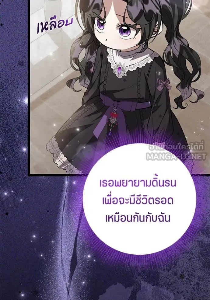 ป๊ะป๋าขา หนูลาแล้ว ตอนที่ 71 รูปที่ 122