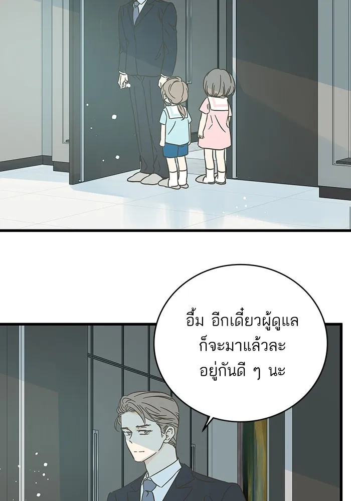 ฉันมันร้าย หรือเพราะโลกไม่น่ารัก ตอนที่ 160 รูปที่ 13