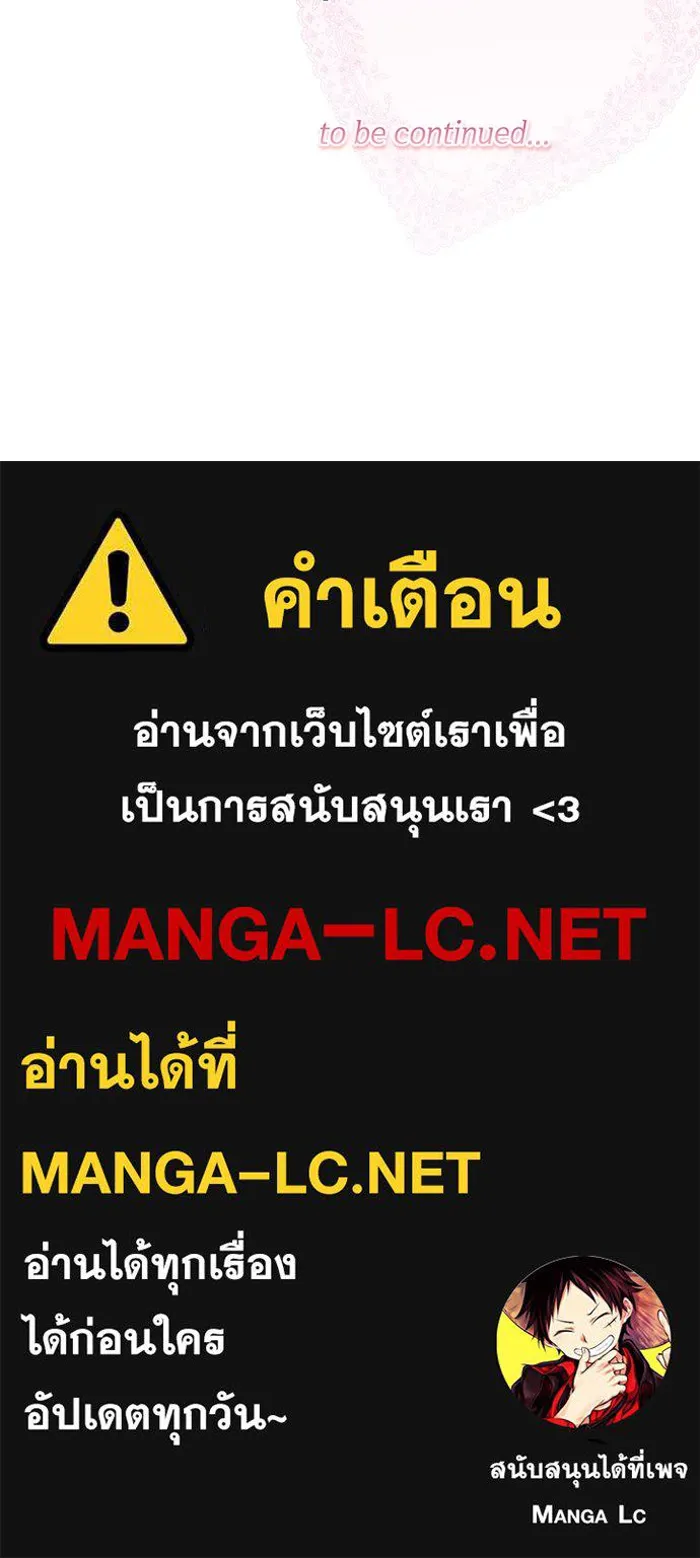 ครอบครัวตัวร้ายปล่อยฉันไปเถอะ ตอนที่ 5 รูปที่ 95