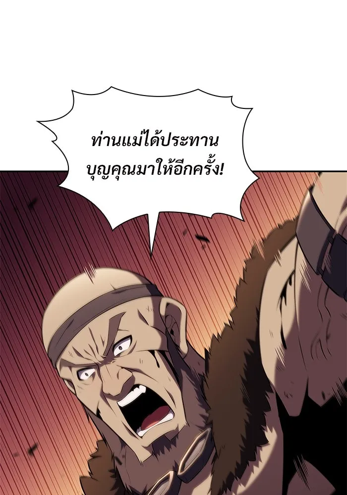 ผู้เล่นหน้าใหม่เลเวลแมกซ์ ตอนที่ 140 สวรรค์แห่งความเพ้อฝัน (1) รูปที่ 125