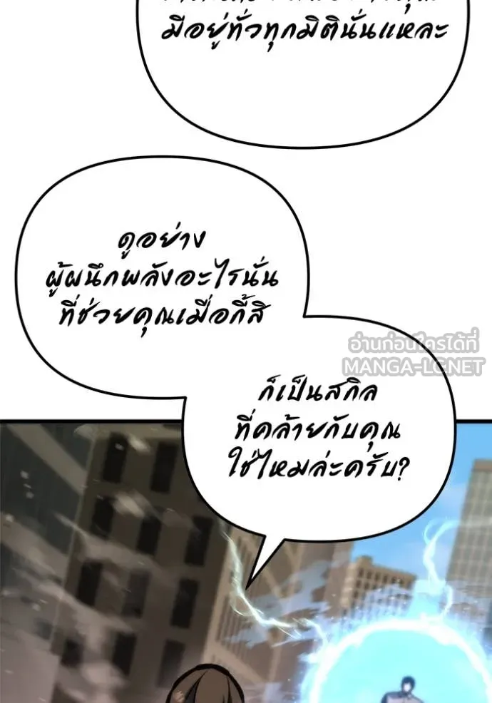 โกดังลับหลังโลกแตก ตอนที่ 51 รูปที่ 69